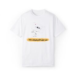 From the 90's T-shirt