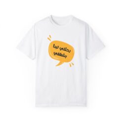 My journey starts T-shirt