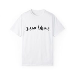 It needs patience T-shirt