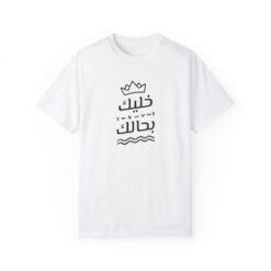 Mind you are own business T-shirt