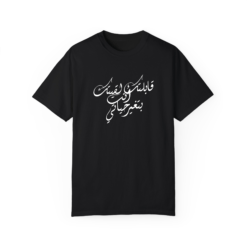 وقابلتك أنت لقيتك بتغير حياتي T-shirt