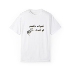 أهواك وأتمنى لو أنساك