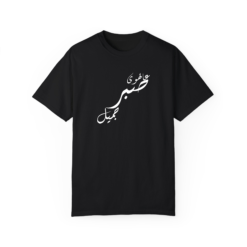عالهوى صبر جميل T-shirt