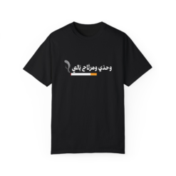 وحدي ومرتاح بالي