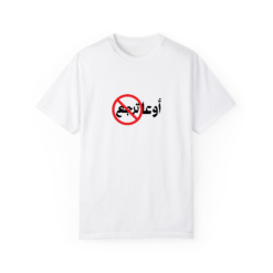 أوعا ترجع