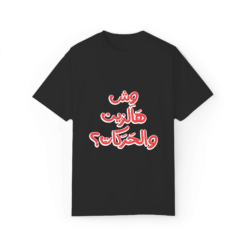وش هالزين والحركات