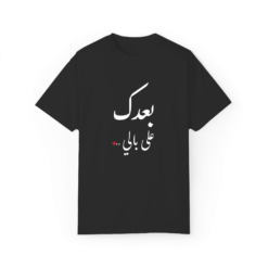 بعدك على بالي