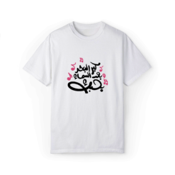 كبر البحر وبعد السما بحبك