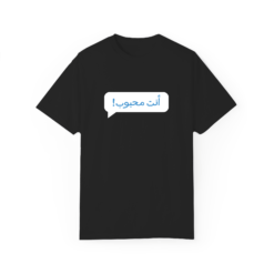 أنت محبوب!