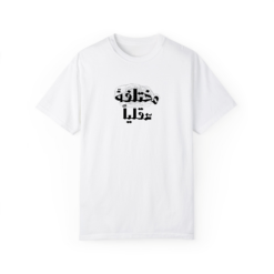 مختلفة عقلياً  T-shirt