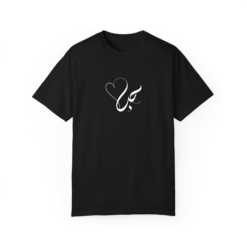 حب T-shirt