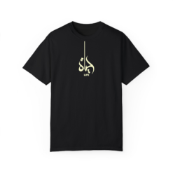 حياة life  T-shirt
