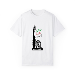 عبد الباسط الساروت  T-shirt