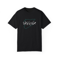 جنة يا وطنا T-shirt