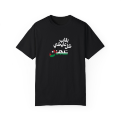 بقلب عليكي كل عمان  T-shirt
