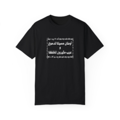 عرب مثيرون للشفقة  T-shirt