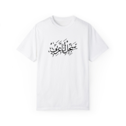 سجل أنا عربي  T-shirt
