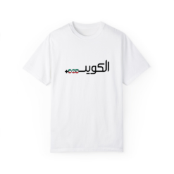 الكويت  T-shirt