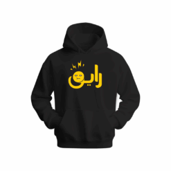 رايق Hoodie