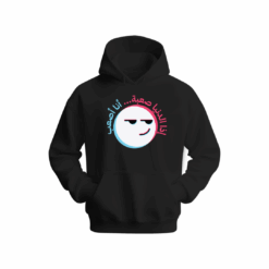 إذا الدنيا صعبة أنا أصعب Hoodie