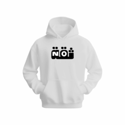 ثقة NO Hoodie