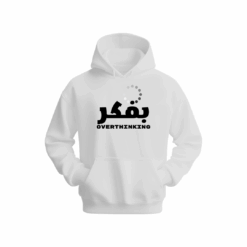 بفكر overthinking Hoodie