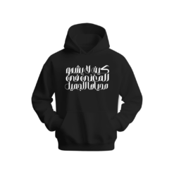 كيف لا يشدو المغني في محياها الجميل Hoodie