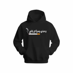 وحدي ومرتاح بالي Hoodie