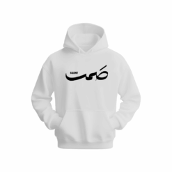 صمت silent Hoodie
