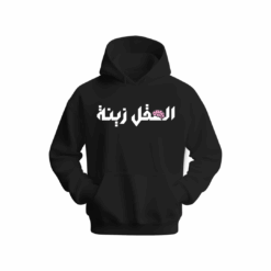 العقل زينة Hoodie