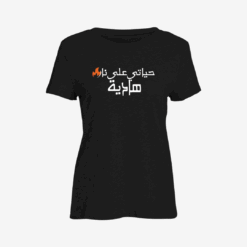 حياتي على نار هادية Women Slim Fit T-Shirt