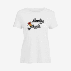 بضحك على خيبتي Women Slim Fit T-Shirt