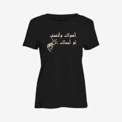 أهواك وأتمنى لو أنساك Women Slim Fit T-Shirt