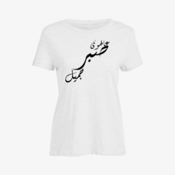 عالهوى صبر جميل Women Slim Fit T-Shirt