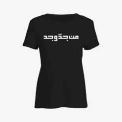 من جد وجد Women Slim Fit T-Shirt