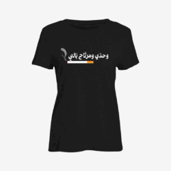 وحدي ومرتاح بالي Women Slim Fit T-Shirt