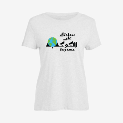 سعادتك على الكوكب محدودة Women Slim Fit T-Shirt