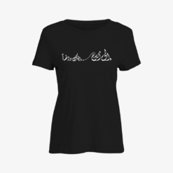 الى أين اليك دائما Women Slim Fit T-Shirt