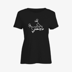 ما بيشغلني Women Slim Fit T-Shirt