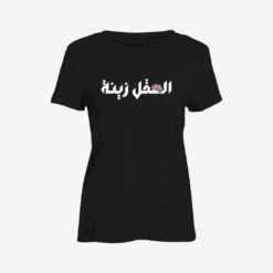 العقل زينة Women Slim Fit T-Shirt