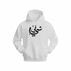في شي! Hoodie