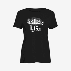 مختلفة عقلياً Women Slim Fit T-Shirt