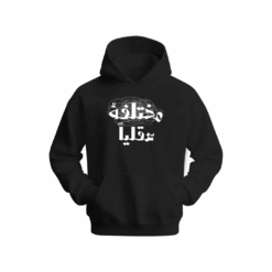 مختلفة عقلياً Hoodie