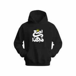 اصنع مجداً Hoodie