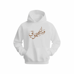 ما يهموني Hoodie