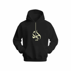 حياة life Hoodie