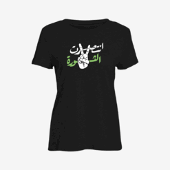انتصرت الثورة  Women Slim Fit T-Shirt