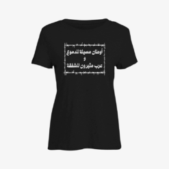 عرب مثيرون للشفقة Women Slim Fit T-Shirt