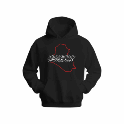 لا بديل عن العراق إلا الجنة Hoodie
