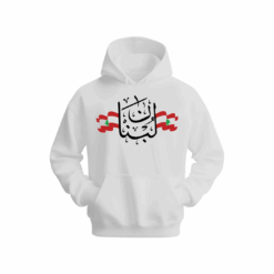 لبنان Hoodie